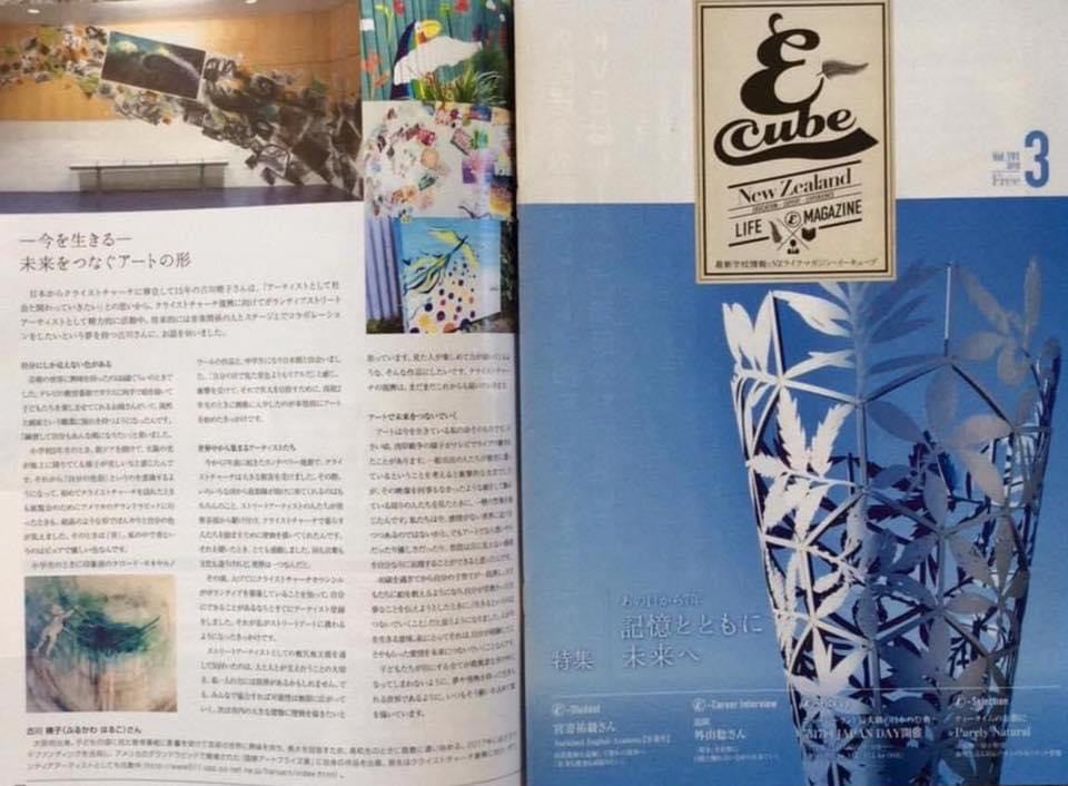 E-cube Magazine