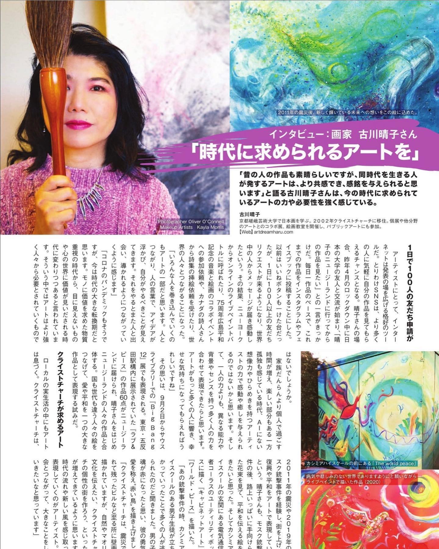 時代に求められるアートを